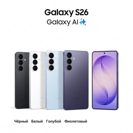 Смартфон Samsung Galaxy S26 12/256GB черный